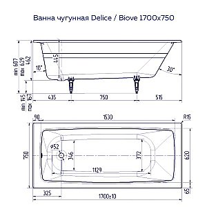 Ванна чугунная Delice Biove Comfort DLR220509 170х75 белая купить в интернет-магазине Sanbest