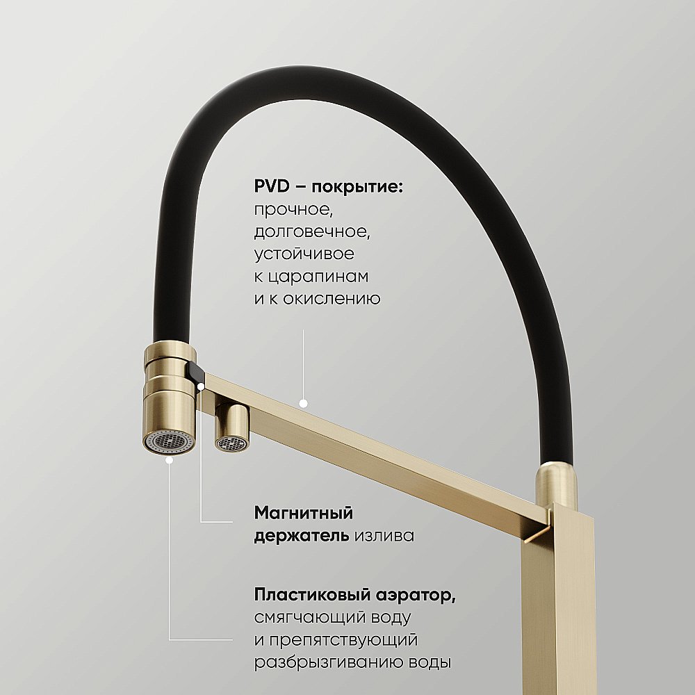 Смеситель для кухни Sancos Moro SC4006BG брашированное золото купить в интернет-магазине сантехники Sanbest
