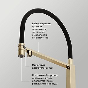 Смеситель для кухни Sancos Moro SC4006BG брашированное золото купить в интернет-магазине сантехники Sanbest
