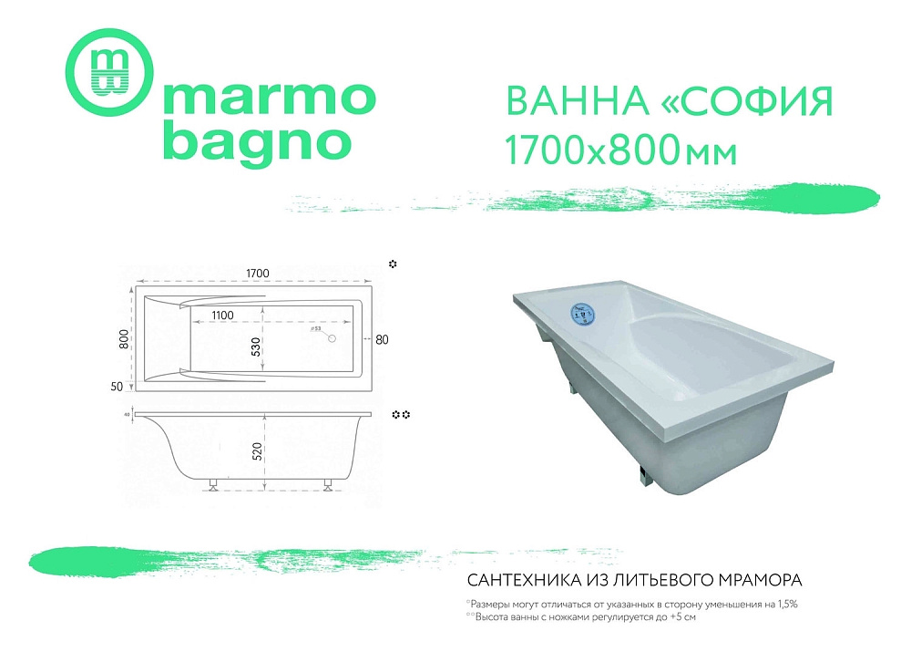 Ванна Marmo Bagno София MB-SF170-80 купить в интернет-магазине Sanbest