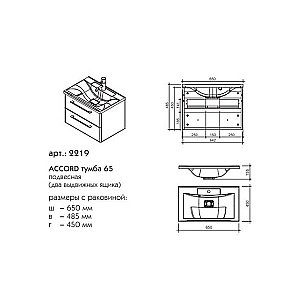 Тумба с раковиной Caprigo Accord 65 бланж для ванной в интернет-магазине Sanbest