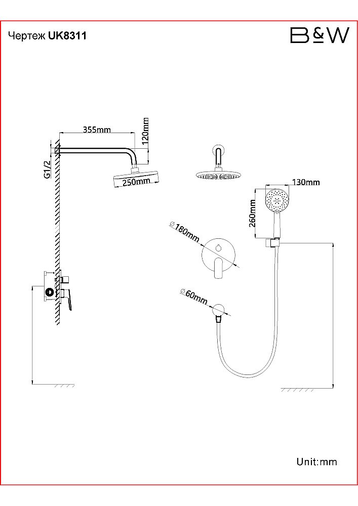 Душевая система Black&White Universe UK8311B черный матовый купить в интернет-магазине сантехники Sanbest
