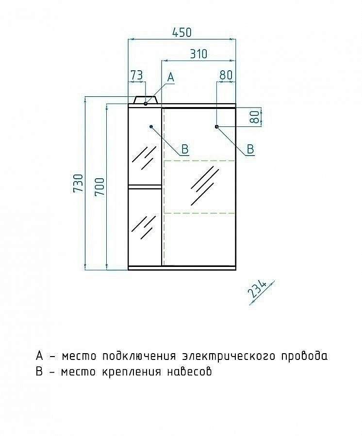 Зеркальный шкаф Style Line Николь 45/С купить в интернет-магазине сантехники Sanbest