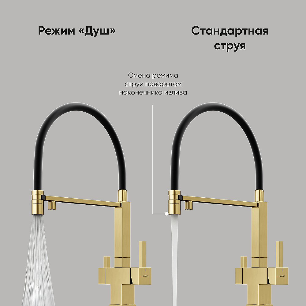 Смеситель для кухни Sancos Moro SC4006BG брашированное золото купить в интернет-магазине сантехники Sanbest