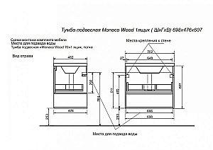 Тумба с раковиной Эстет Monaco Wood 70 подвесная 1 ящик белая для ванной в интернет-магазине Sanbest