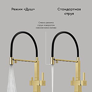 Смеситель для кухни Sancos Moro SC4006BG брашированное золото купить в интернет-магазине сантехники Sanbest