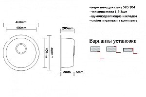 Мойка кухонная Zorg Inox SZR-500 Черная купить в интернет-магазине сантехники Sanbest