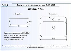 Раковина накладная Gid N9047 Белый купить в интернет-магазине Sanbest