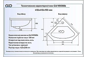 Раковина Gid 58 9068В 61102 белая купить в интернет-магазине Sanbest