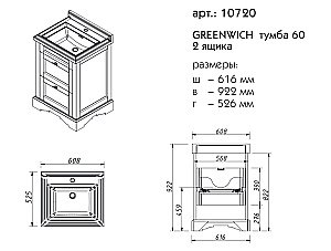 Тумба с раковиной Caprigo Greenwich 60 для ванной в интернет-магазине Sanbest
