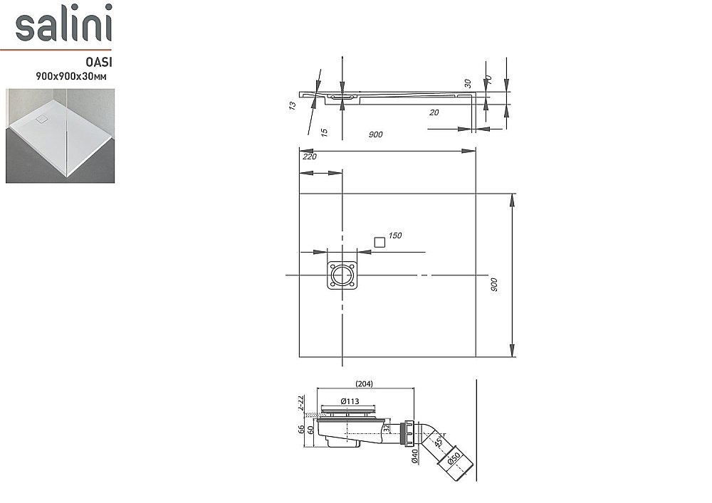 Душевой поддон Salini OASI 120321MRF S-Stone 90x90 матовый купить в интернет-магазине Sanbest