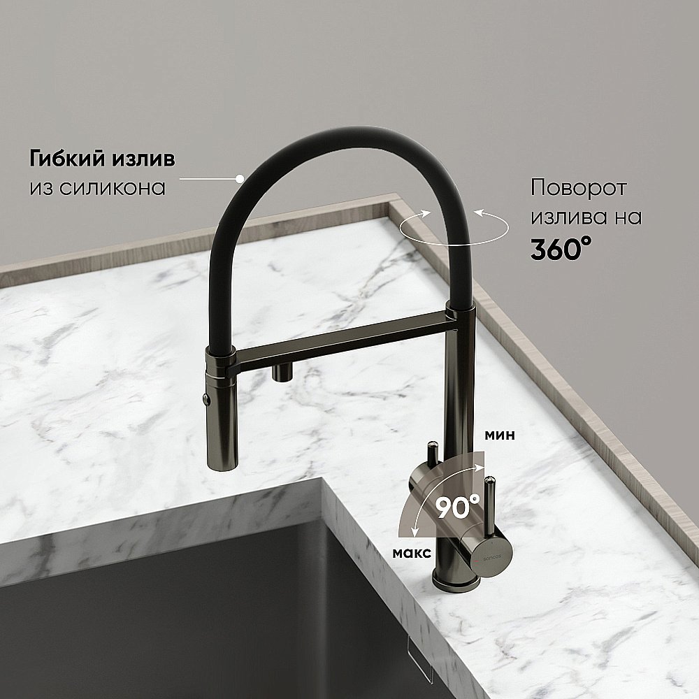 Смеситель для кухни Sancos Imola SC4010GG вороненая сталь купить в интернет-магазине сантехники Sanbest
