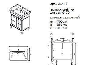 Тумба с раковиной Caprigo Borgo 70 синяя для ванной в интернет-магазине Sanbest