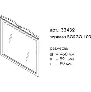 Зеркало Caprigo Borgo 100-120 Серое в ванную от интернет-магазине сантехники Sanbest