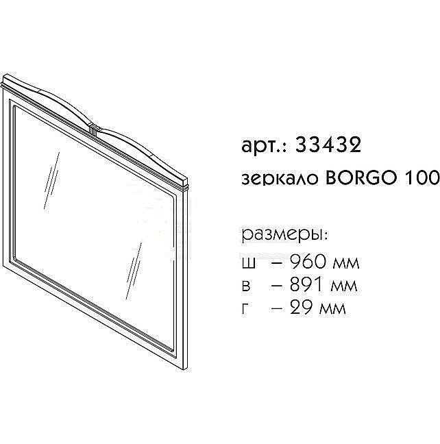 Зеркало Caprigo Borgo 100-120 Серое в ванную от интернет-магазине сантехники Sanbest