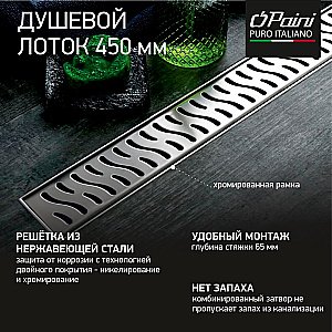 Душевой лоток PAINI Harmony CH450HN 45 с рамкой, хром купить в интернет-магазине Sanbest