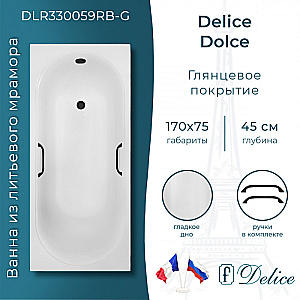 Ванна Delice Dolce DLR330059RB-G 170х75 белая/ручки черные купить в интернет-магазине Sanbest