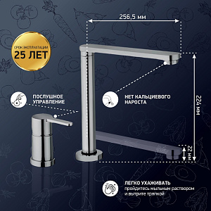 Смеситель для кухни PAINI Arena 92CR569/5822FKM хром купить в интернет-магазине сантехники Sanbest