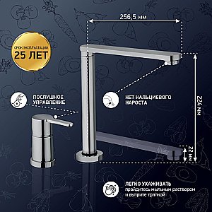 Смеситель для кухни PAINI Arena 92CR569/5822FKM хром купить в интернет-магазине сантехники Sanbest