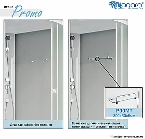 Душевая кабина Niagara Promo P90/40/MT 90х90 купить в интернет-магазине Sanbest