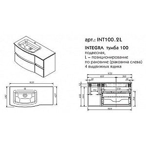 Тумба с раковиной Caprigo Integra 100.2 для ванной в интернет-магазине Sanbest