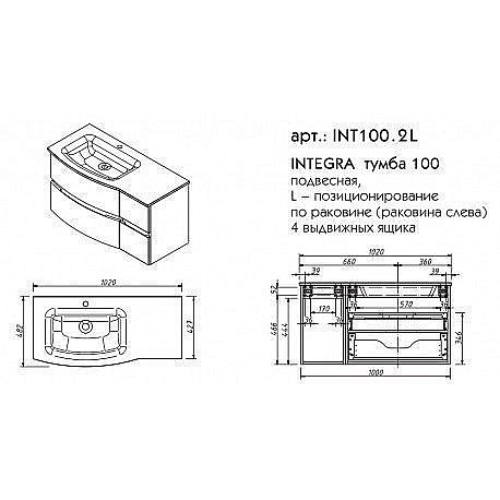 Тумба с раковиной Caprigo Integra 100.2 для ванной в интернет-магазине Sanbest