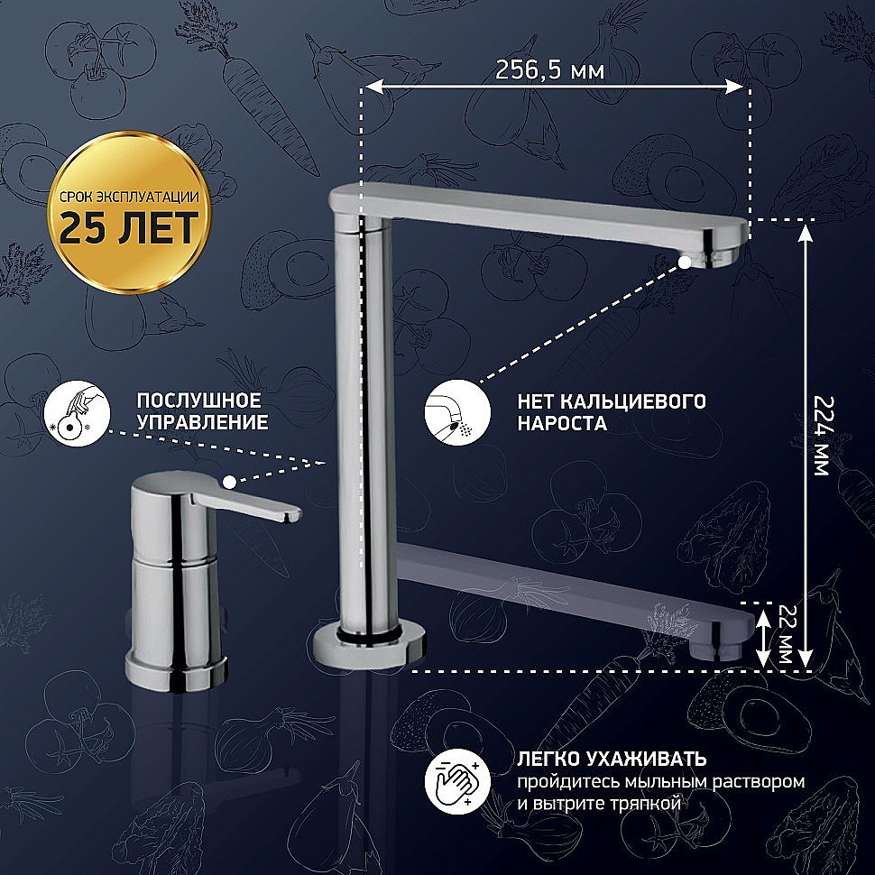 Смеситель для кухни PAINI Arena 92CR569/5822FKM хром купить в интернет-магазине сантехники Sanbest