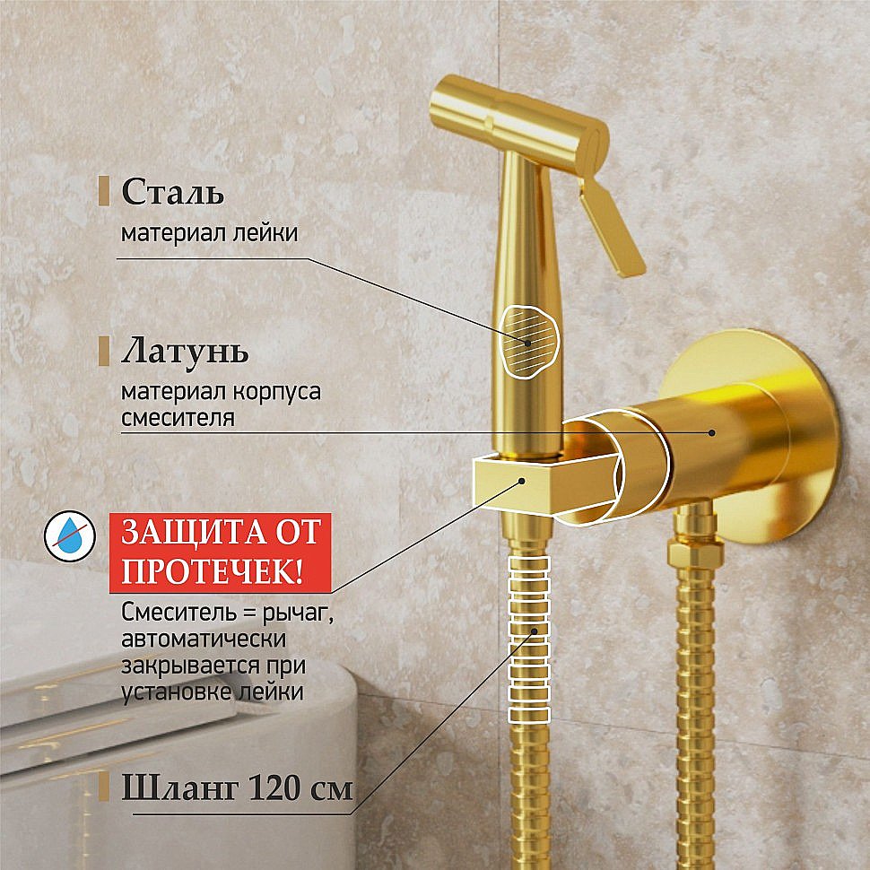 Гигиенический душ Paini Castello Round CAPJ442R золото брашированное купить в интернет-магазине сантехники Sanbest