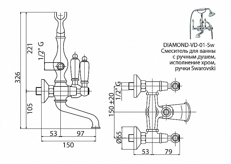 Смеситель для ванны Cezares DIAMOND-VD-01-Sw хром купить в интернет-магазине сантехники Sanbest