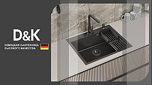 Кухонная мойка D&K 60х50 DKS605006 графит купить в интернет-магазине сантехники Sanbest