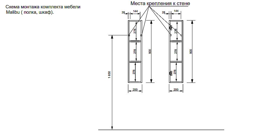 Шкаф подвесной Эстет Malibu 20 для ванной в интернет-магазине сантехники Sanbest