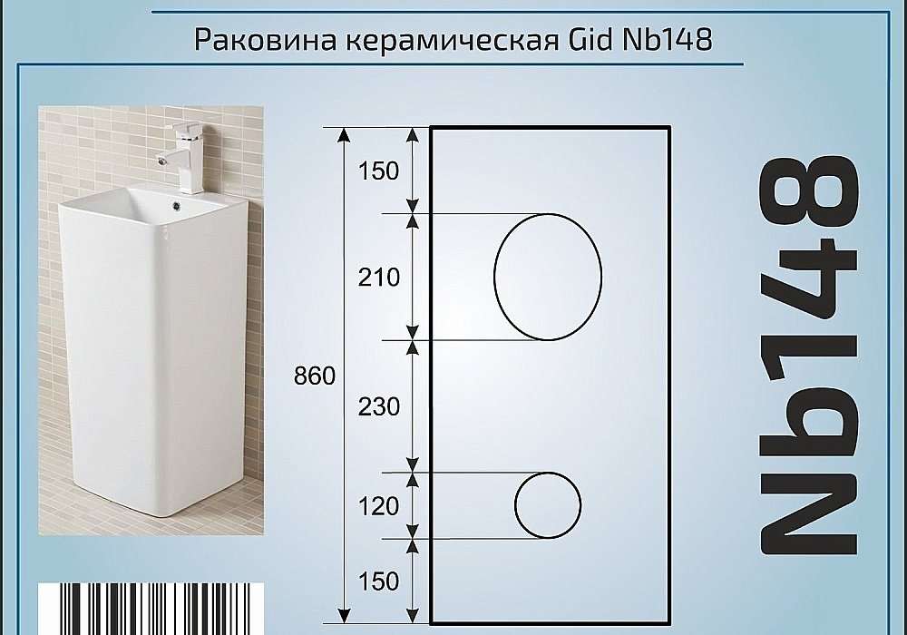 Раковина напольная Gid Autonomo 42 Nb148 81117 белая купить в интернет-магазине Sanbest