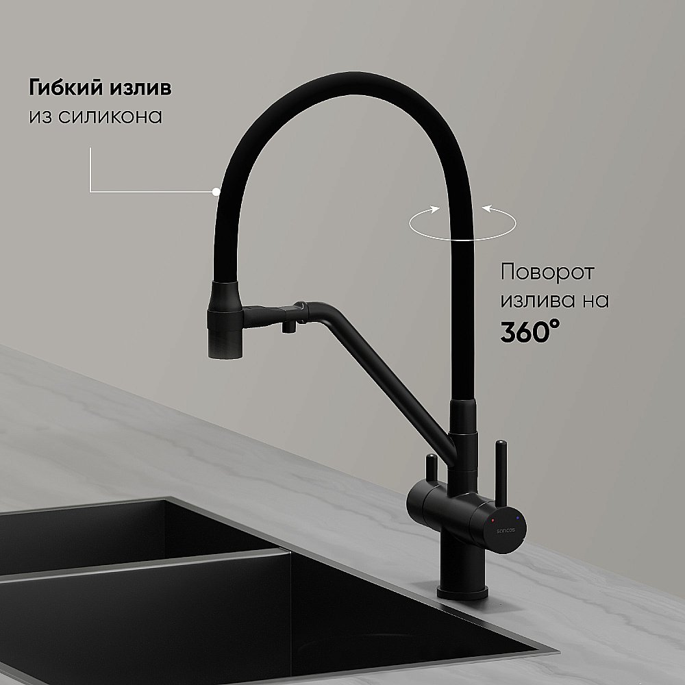 Смеситель для кухни Sancos Dora SC4003MB черный матовый купить в интернет-магазине сантехники Sanbest