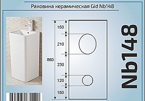 Раковина напольная Gid Autonomo 42 Nb148 81117 белая купить в интернет-магазине Sanbest