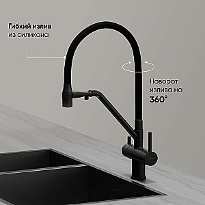 Смеситель для кухни Sancos Dora SC4003MB черный матовый купить в интернет-магазине сантехники Sanbest