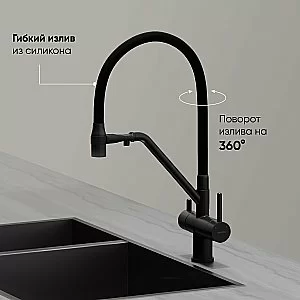Смеситель для кухни Sancos Dora SC4003MB черный матовый купить в интернет-магазине сантехники Sanbest