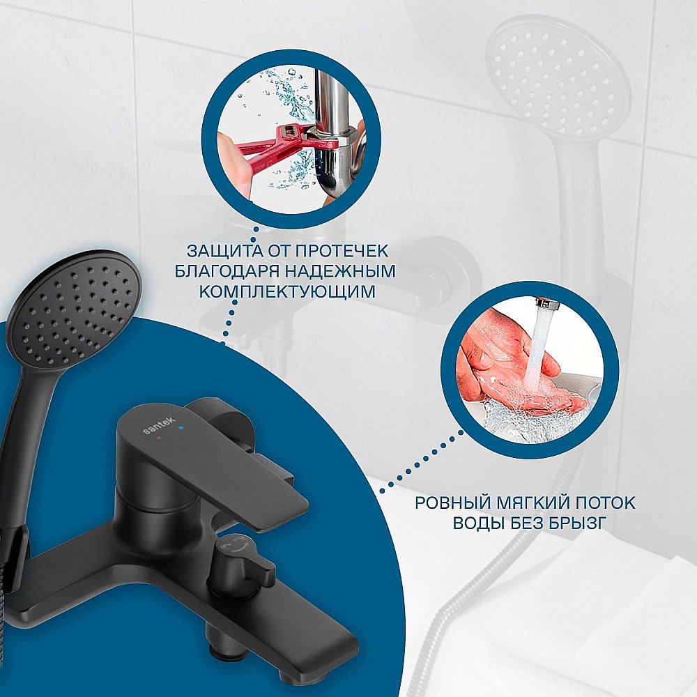 Смеситель для ванны Santek Арма WH5A10007N001 черный матовый купить в интернет-магазине сантехники Sanbest