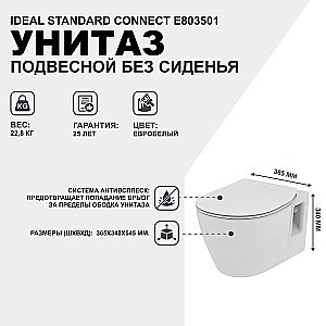 Унитаз подвесной Ideal Standard Connect E803501 белый купить в интернет-магазине Sanbest