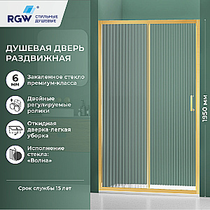 Душевая дверь RGW Passage PA-14Gb 60 41081413-276 стекло волна/профиль брашированное золото купить в интернет-магазине Sanbest