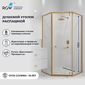 Душевой уголок RGW Hotel HO-088Gb 350608800-16 100x100 стекло прозрачное/профиль брашированное золото купить в интернет-магазине Sanbest