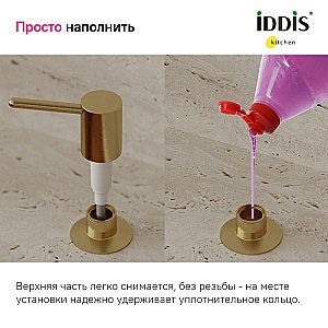 Диспенсер Iddis Kitchen Line SDIMG00i59 матовое золото купить в интернет-магазине сантехники Sanbest