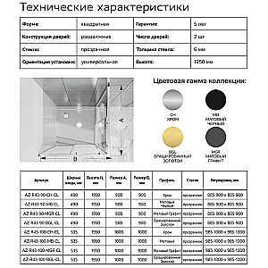 Душевой уголок Azario SHANGHAI 100х100 AZ-R43-100-MGR-CL стекло прозрачное/профиль графит матовый купить в интернет-магазине Sanbest