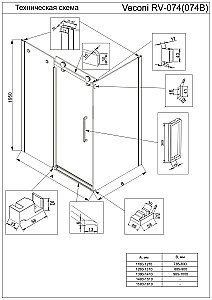 Душевой уголок Veconi Rovigo RV074B-150100-01-C4 150х100 стекло прозрачное/профиль черный матовый купить в интернет-магазине Sanbest
