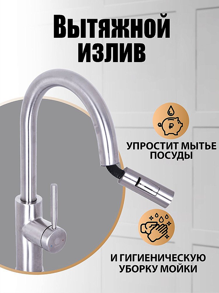 Смеситель для кухни Orange Boni M15-199ni никель купить в интернет-магазине сантехники Sanbest