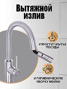 Смеситель для кухни Orange Boni M15-199ni никель купить в интернет-магазине сантехники Sanbest