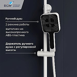 Душевая система RGW Shower Panels SP-35W 51140135-03 белая купить в интернет-магазине сантехники Sanbest