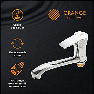 Смеситель для кухни Orange BONI M15-000cr хром купить в интернет-магазине сантехники Sanbest