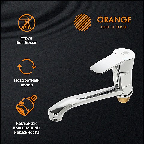 Смеситель для кухни Orange BONI M15-000cr хром купить в интернет-магазине сантехники Sanbest