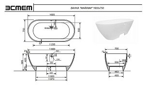 Ванна Эстет Майами 160х75 любой цвет под заказ купить в интернет-магазине Sanbest