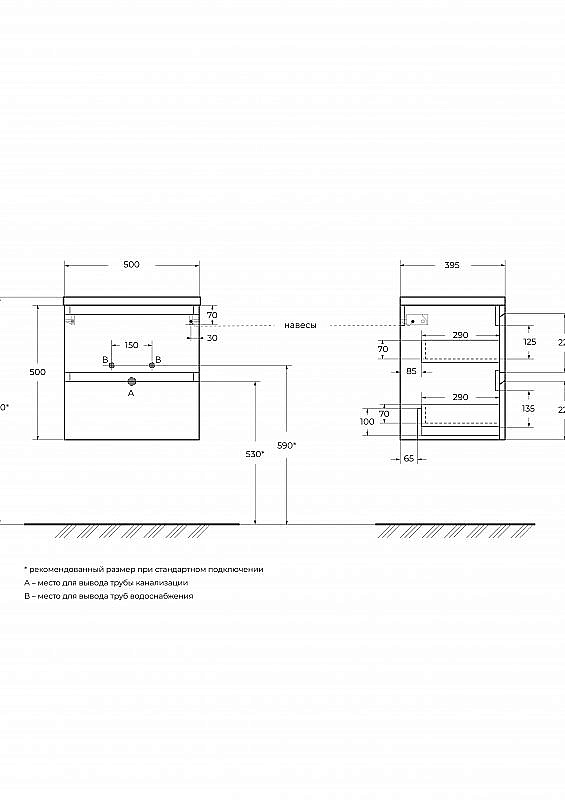 Тумба с раковиной BelBagno 50 KRAFT 39-500/390-2C-SO-VO+BB500/390ETL еловая матовая для ванной в интернет-магазине Sanbest